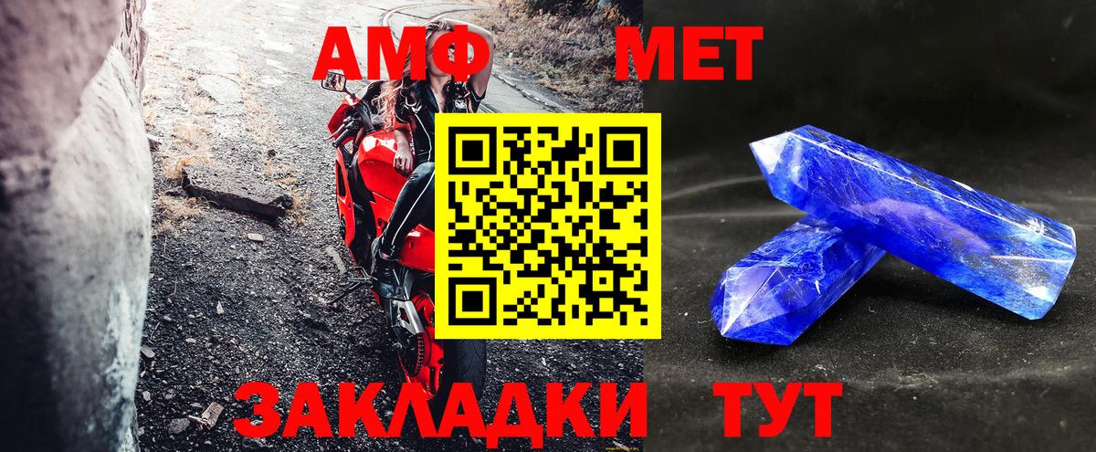 Amphetamine  АМФ Premium    маркетплейс  Сосновый Бор  Вход с VPN 