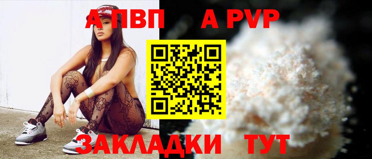 Альфа ПВП  Вход с VPN  Сосновый Бор  Альфа ПВП Crystall 