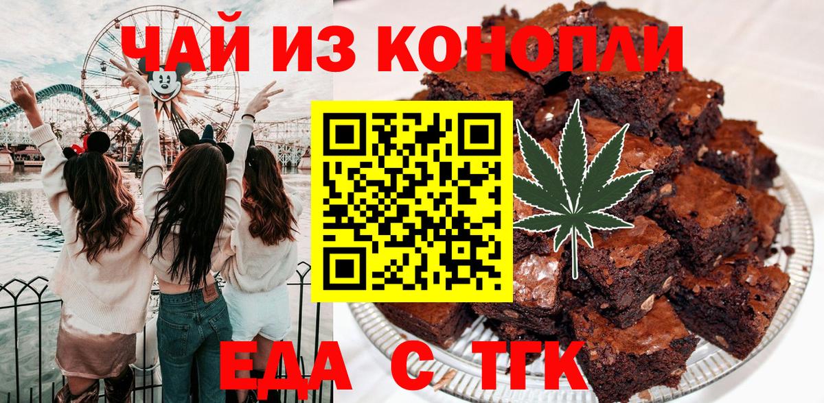 Сосновый Бор  Еда ТГК марихуана  Вход с VPN 