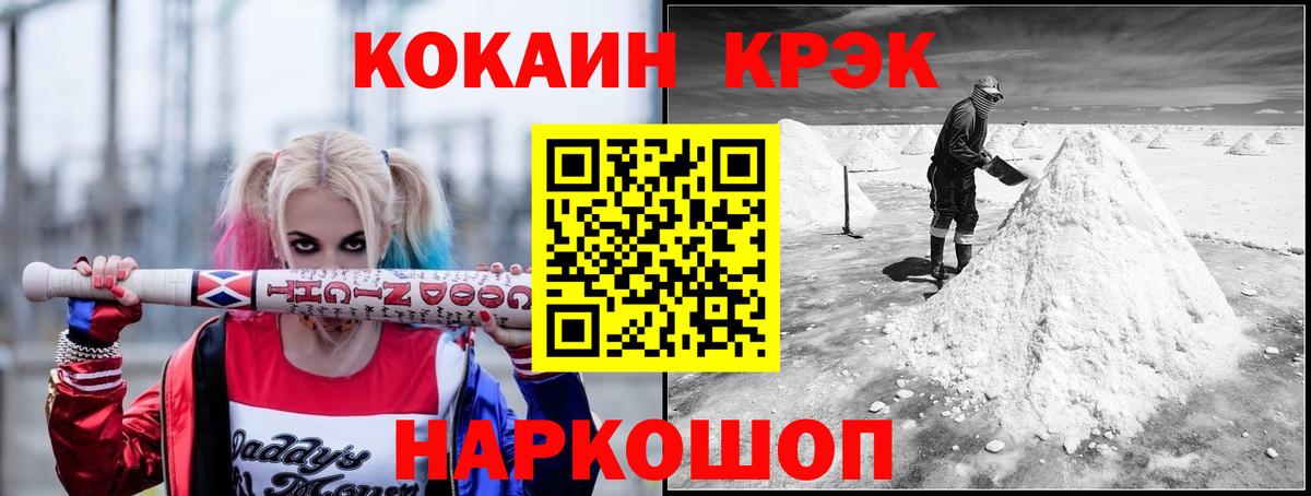 Сосновый Бор  COCAIN  Кокаин Columbia  Вход с VPN  Кокаин 99% 
