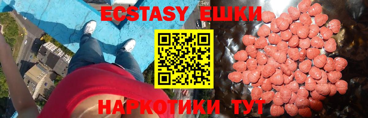 ЭКСТАЗИ таблы Сосновый Бор