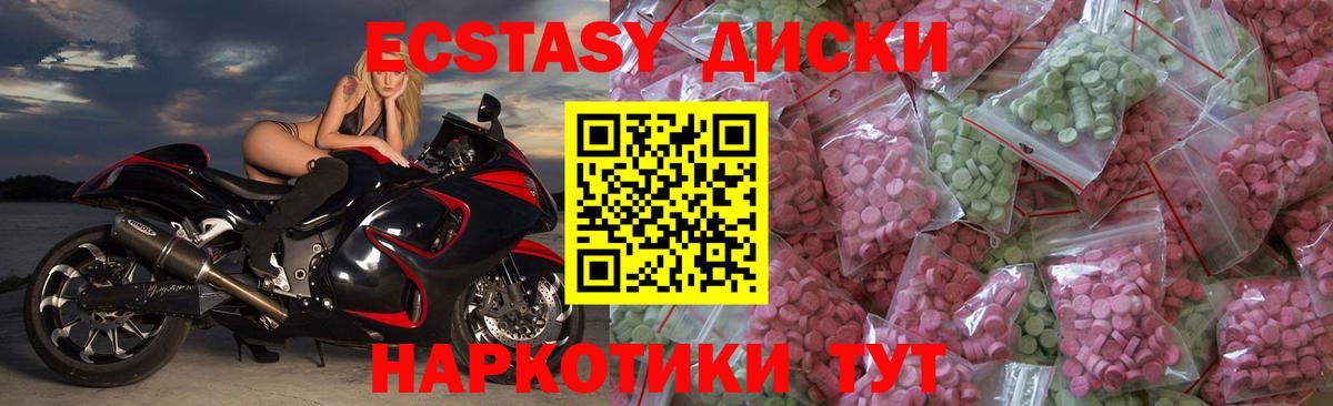 Экстази  Вход с VPN  даркнет Telegram  Ecstasy Cube  Сосновый Бор 