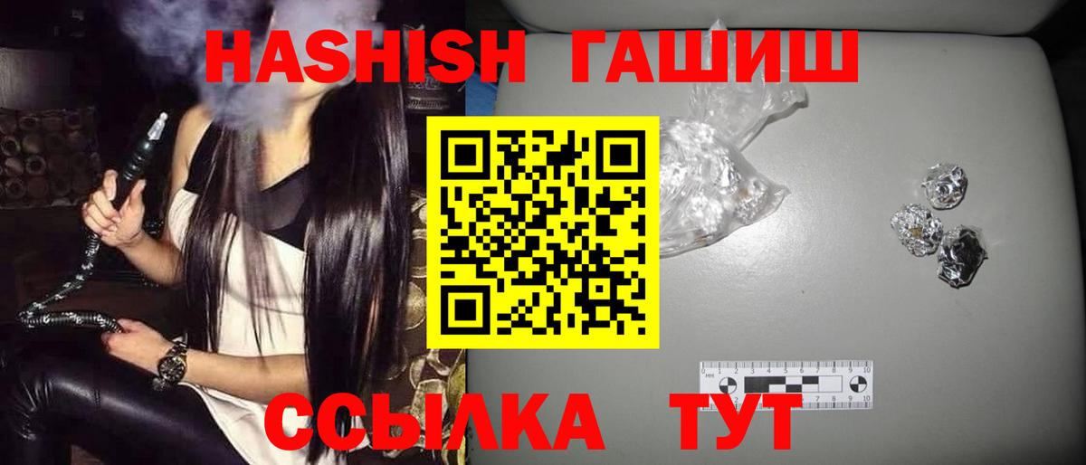 ГАШ Premium  Гашиш  Сосновый Бор  ГАШИШ Premium  Вход с VPN 