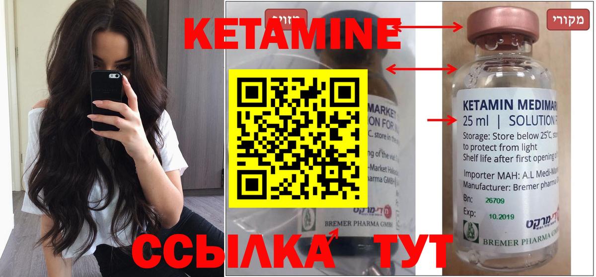 Кетамин ketamine  Вход с VPN  Сосновый Бор 