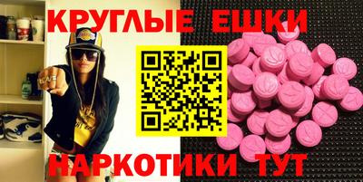 экстази Обнинск