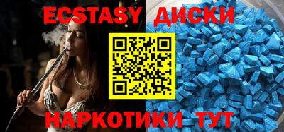 экстази Обнинск