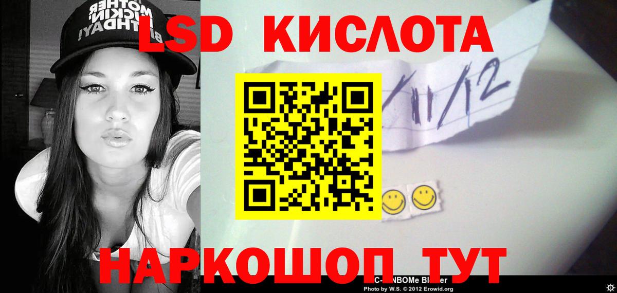 ЛСД экстази кислота Сосновый Бор