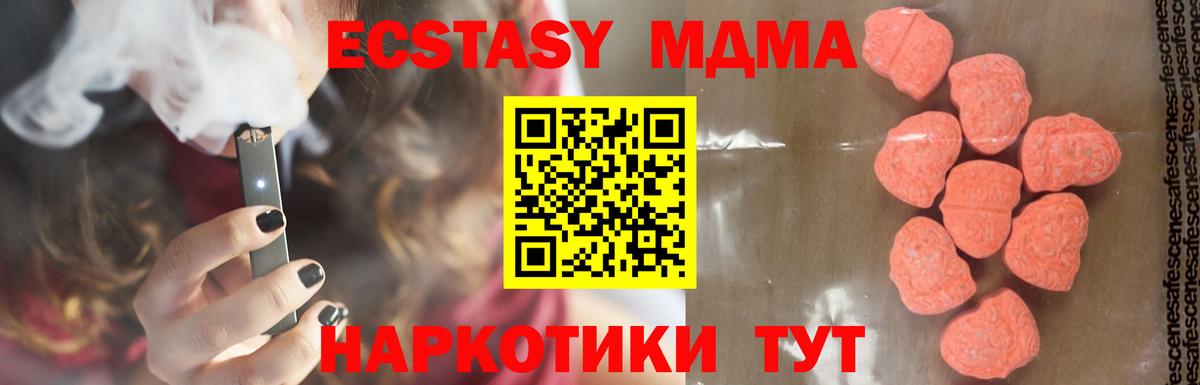 MDMA  Вход с VPN  Сосновый Бор  МДМА молли 