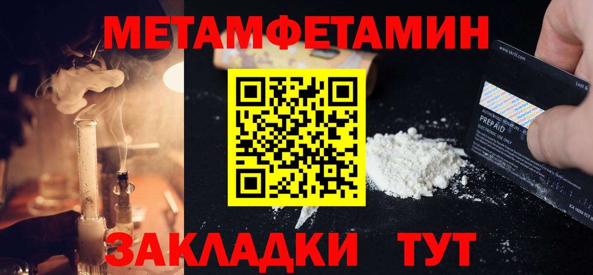 Метамфетамин кристалл  Метамфетамин кристалл  Вход с VPN  Сосновый Бор 