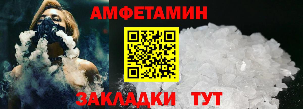 МЕТАМФЕТАМИН витя Сосновый Бор