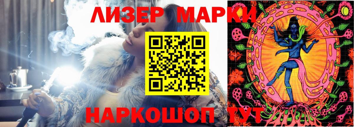 Марки 25I-NBOMe 1500мкг  Вход с VPN  Сосновый Бор  Марки 25I-NBOMe 1500мкг 